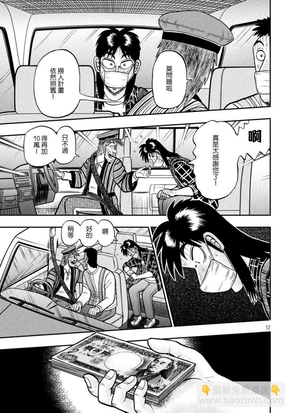 第423话9