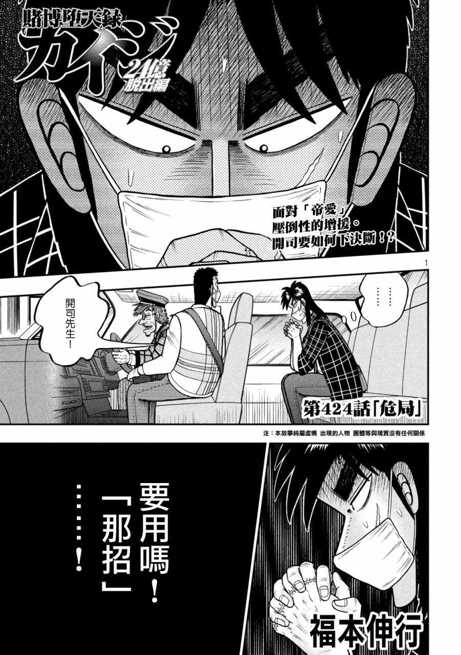第424话0