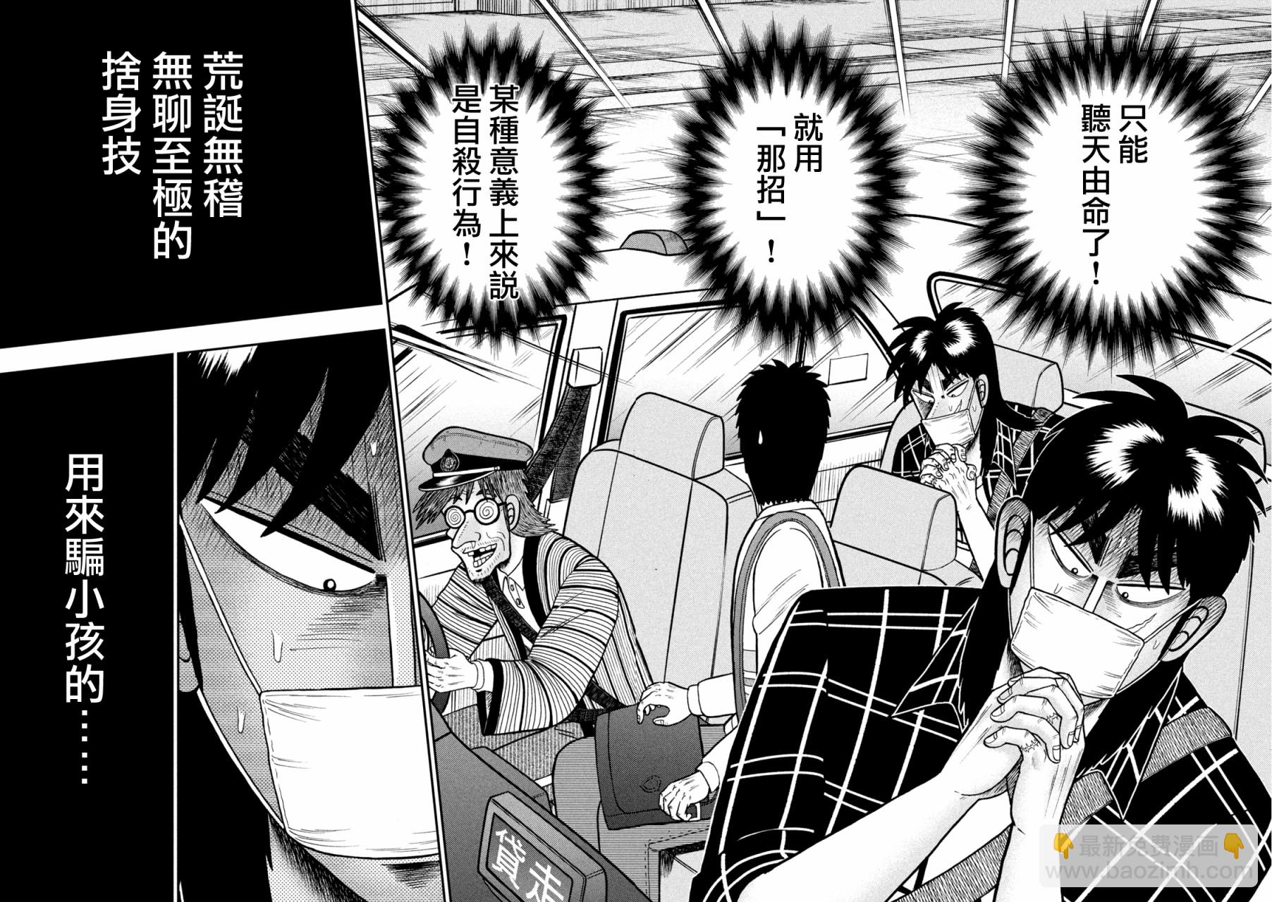 第424话1
