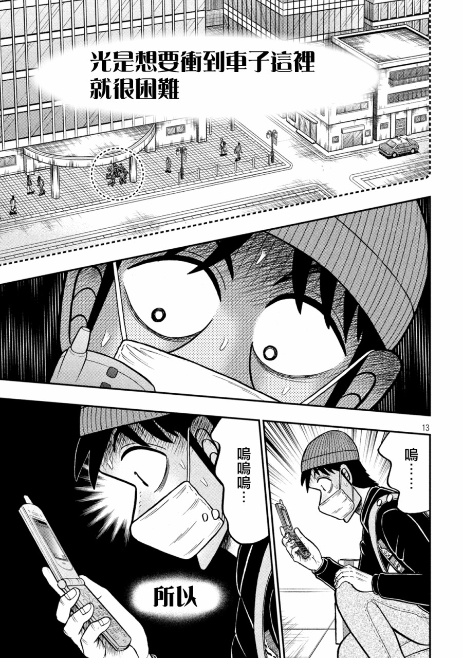 第424话10