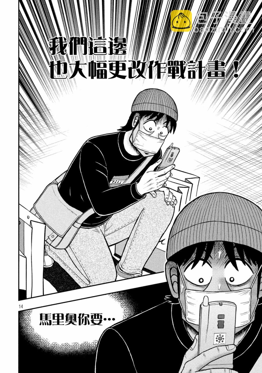 第424话11