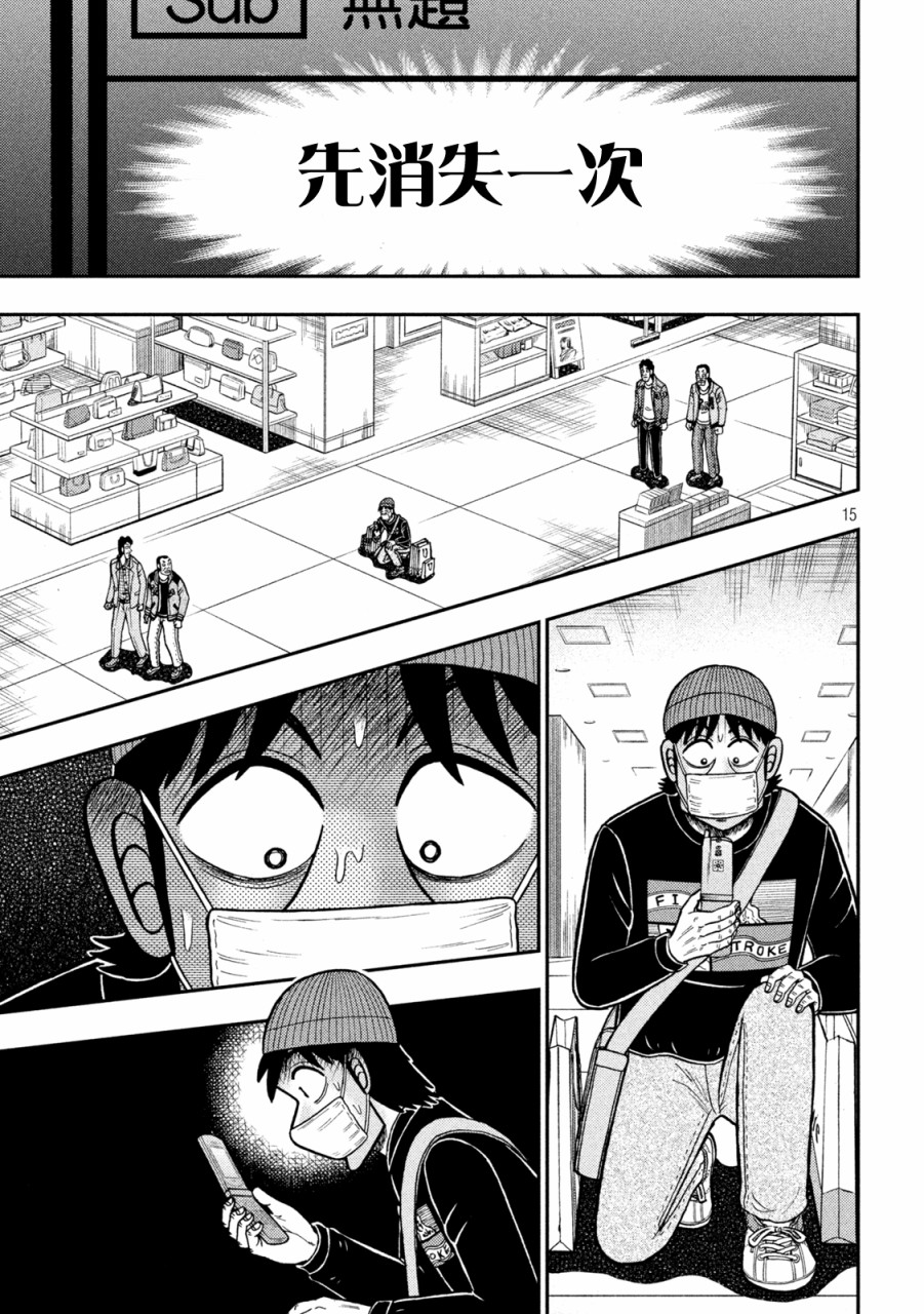 第424话12