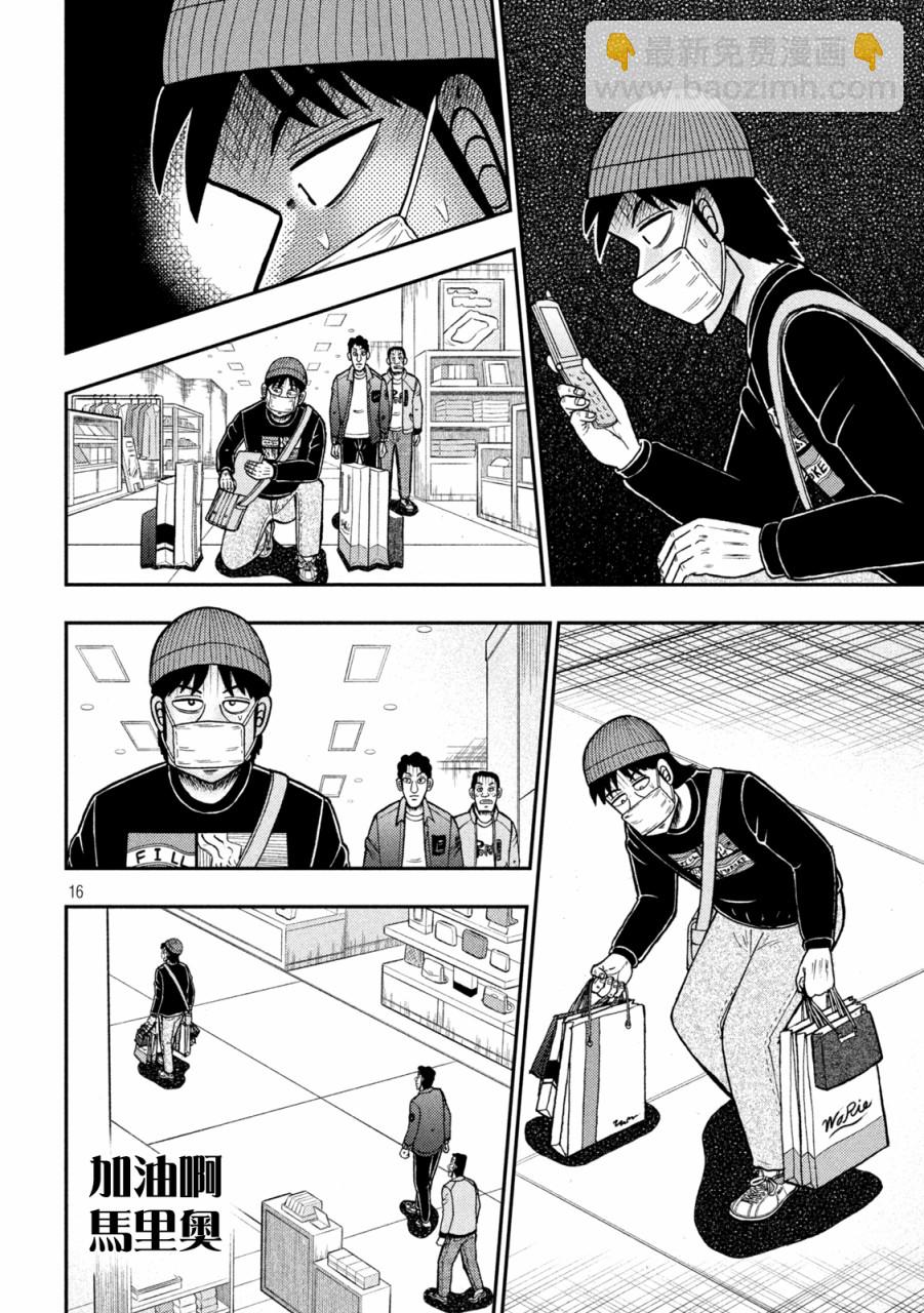 第424话13