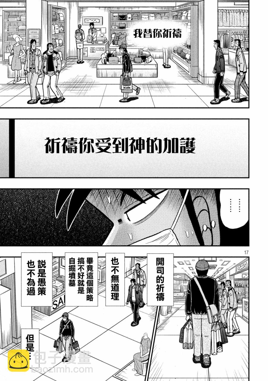 第424话14