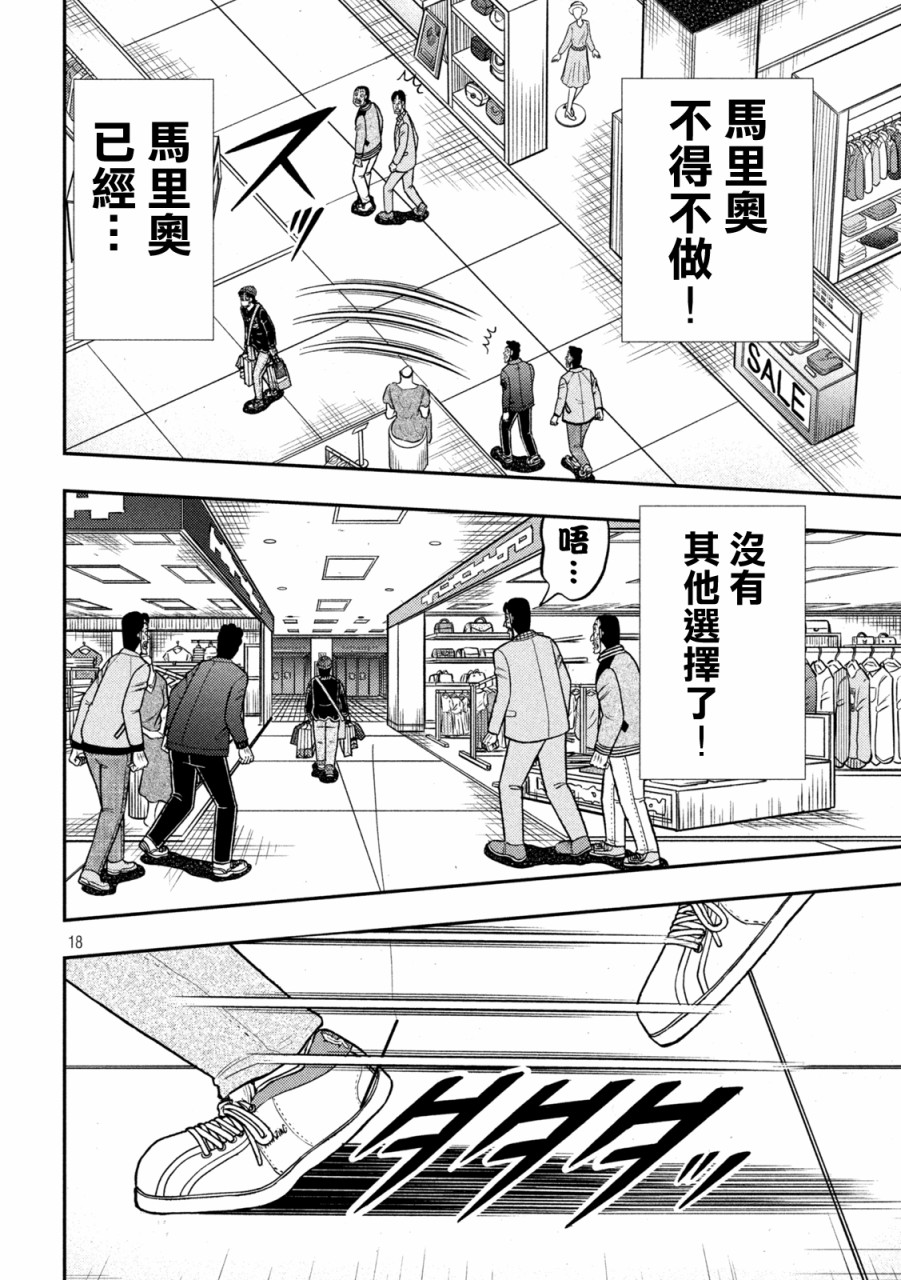 第424话15
