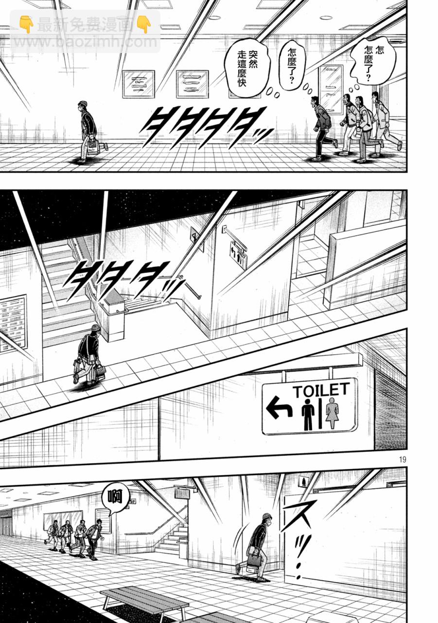 第424话16