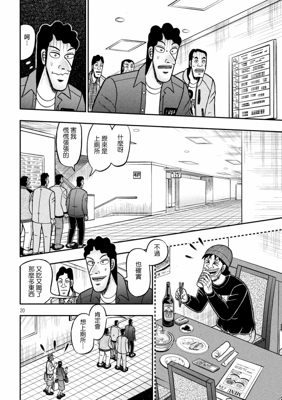 第424话17