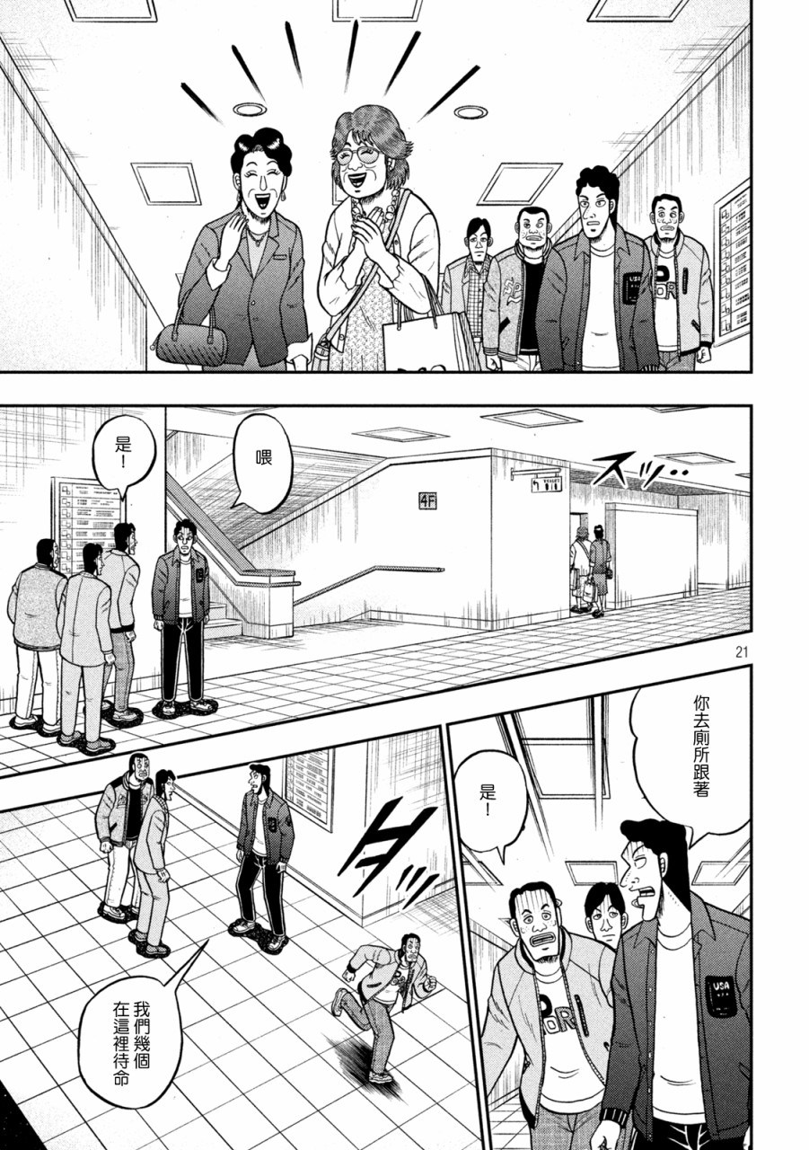 第424话18