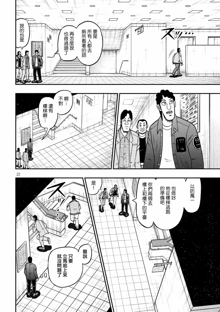 第424话19