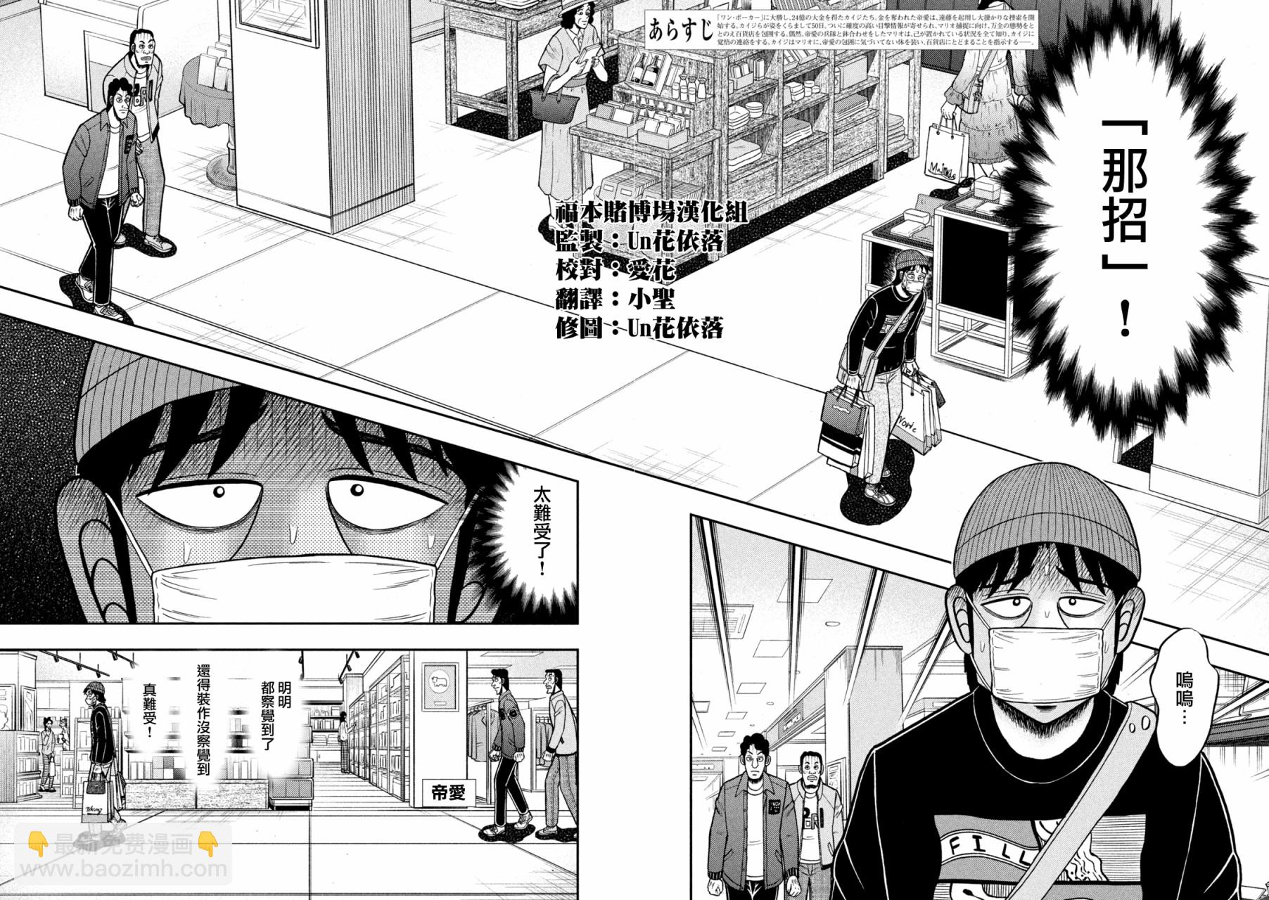第424话2