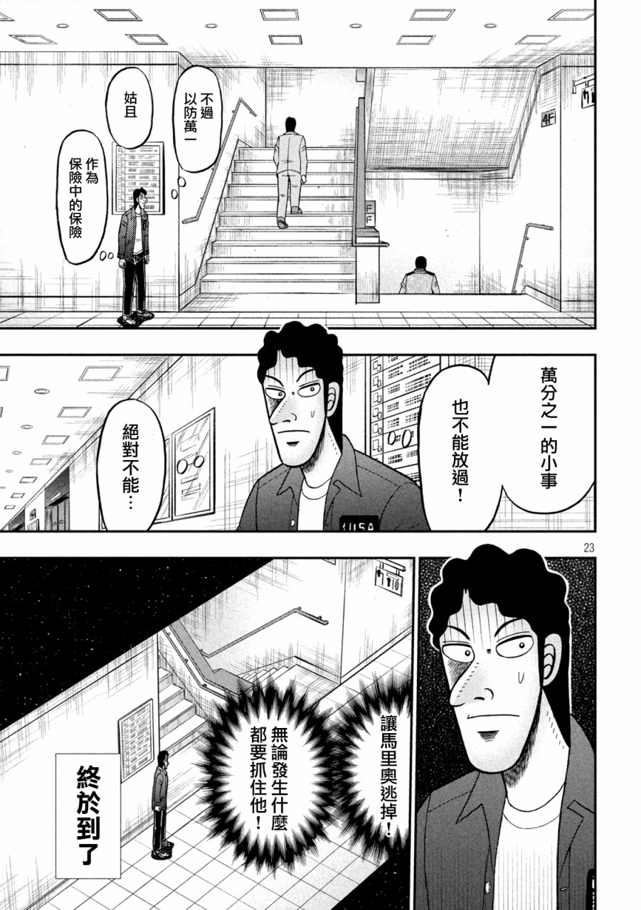 第424话20