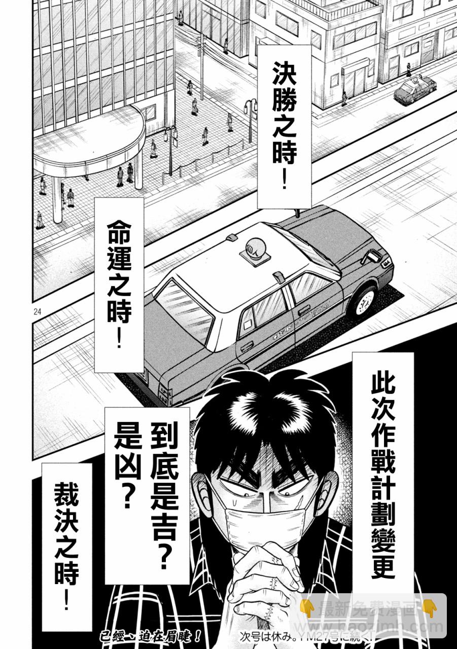 第424话21