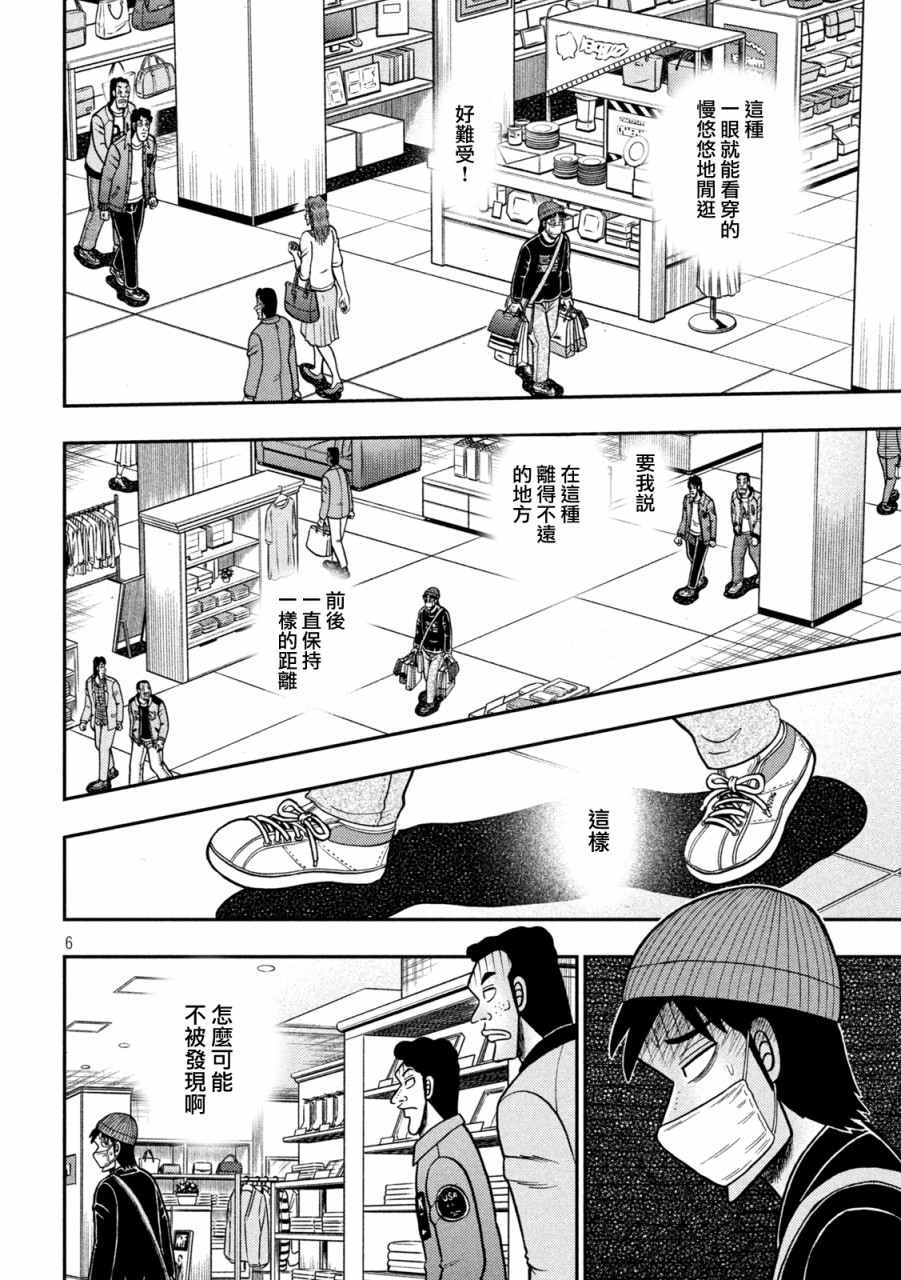 第424话3