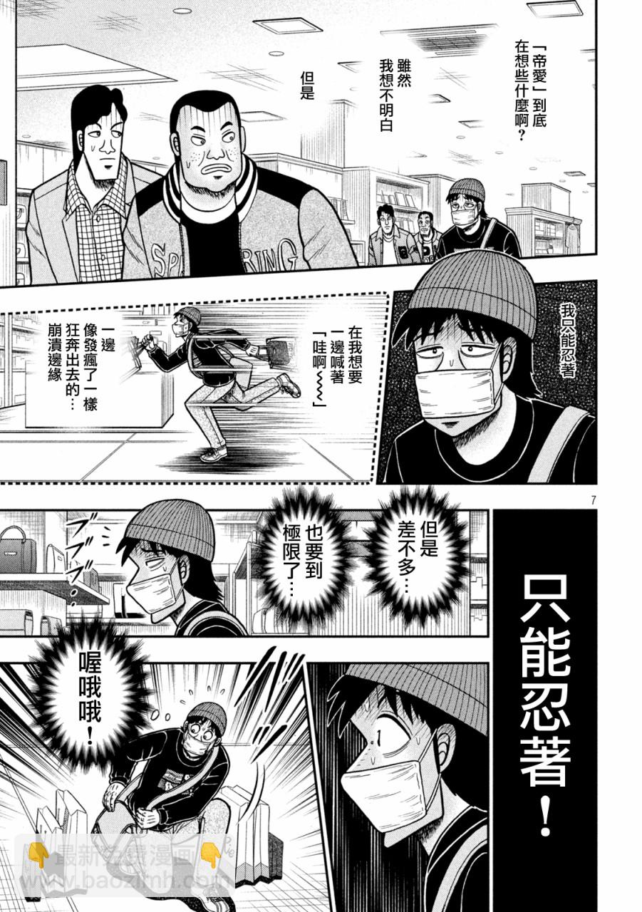 第424话4