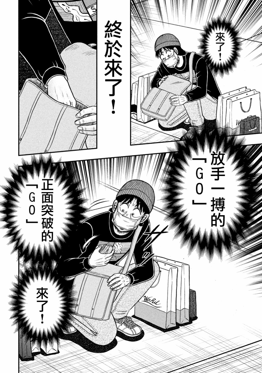 第424话5