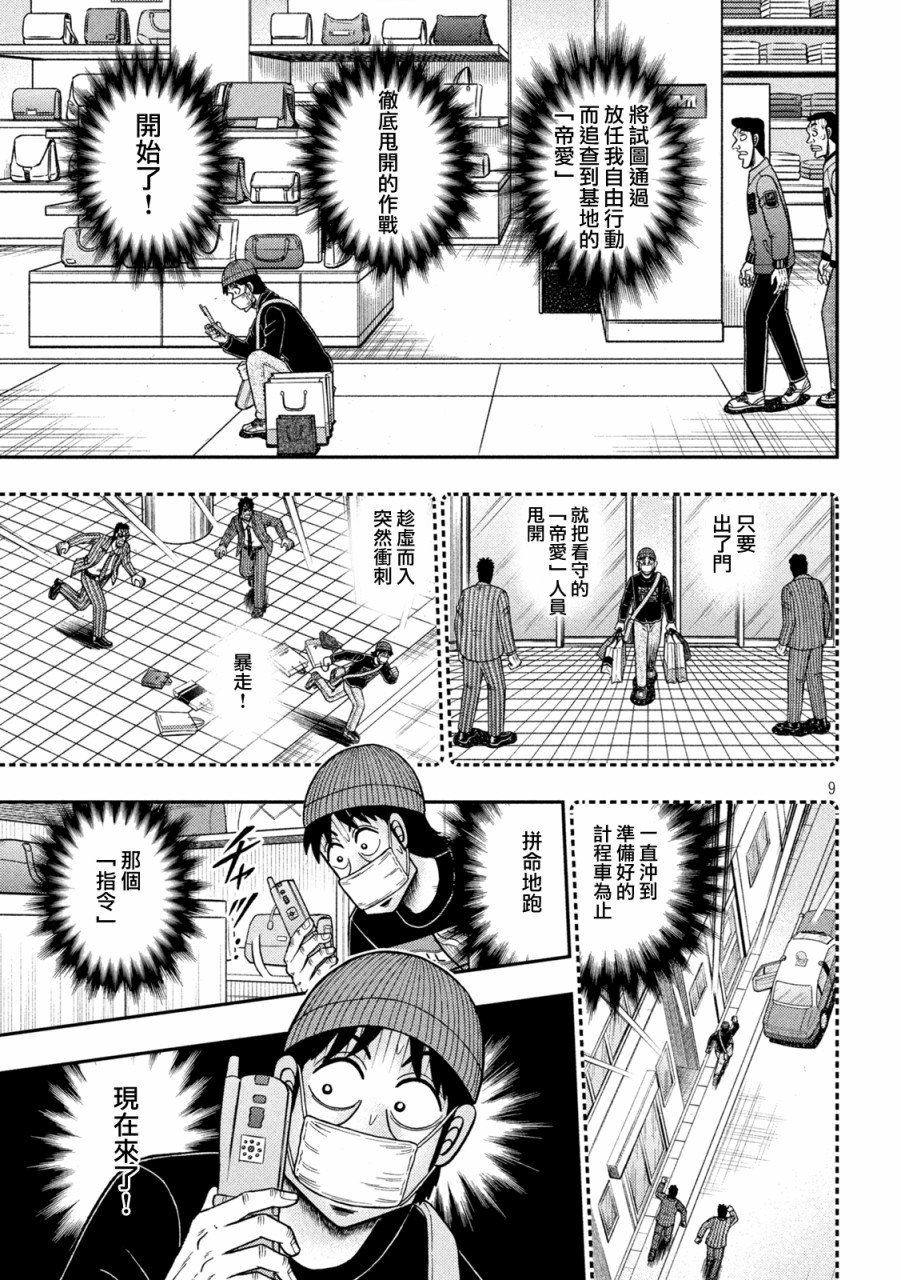 第424话6