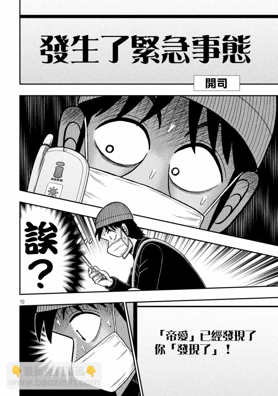第424话7