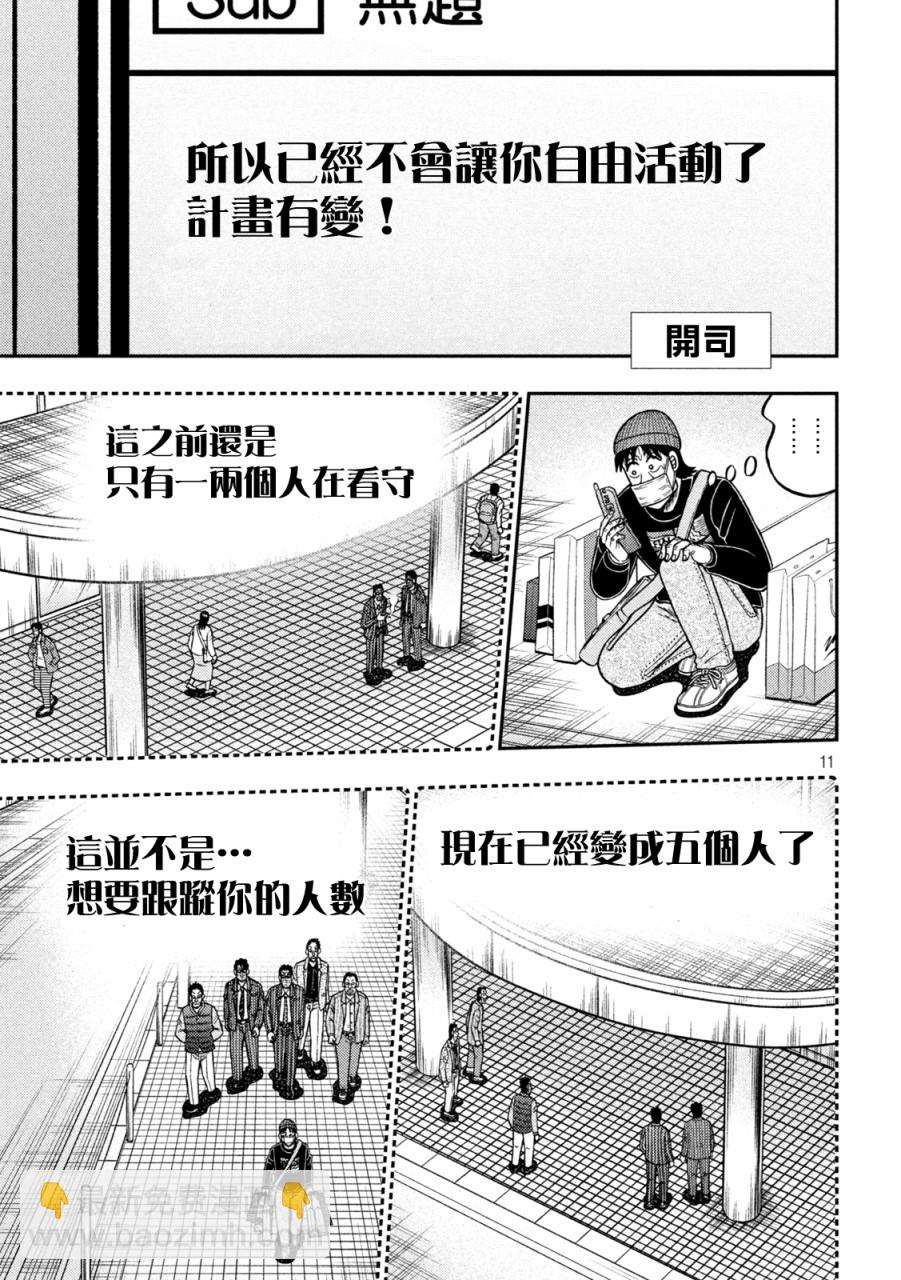 第424话8