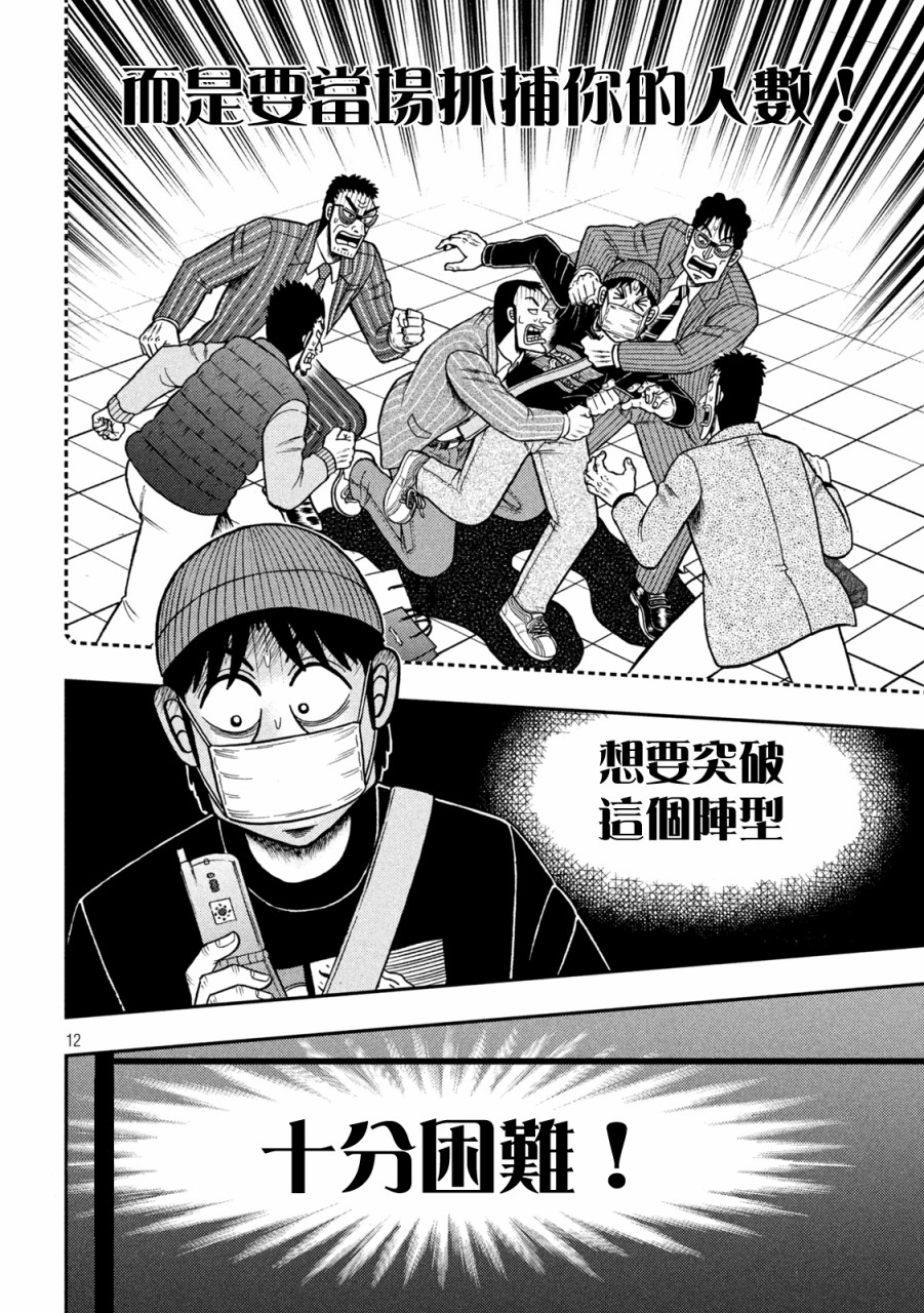 第424话9