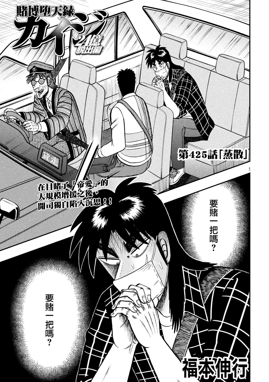 第425话0