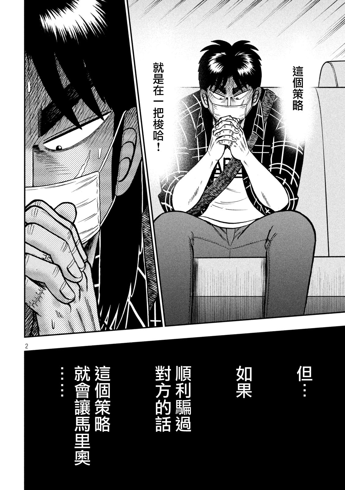 第425话1
