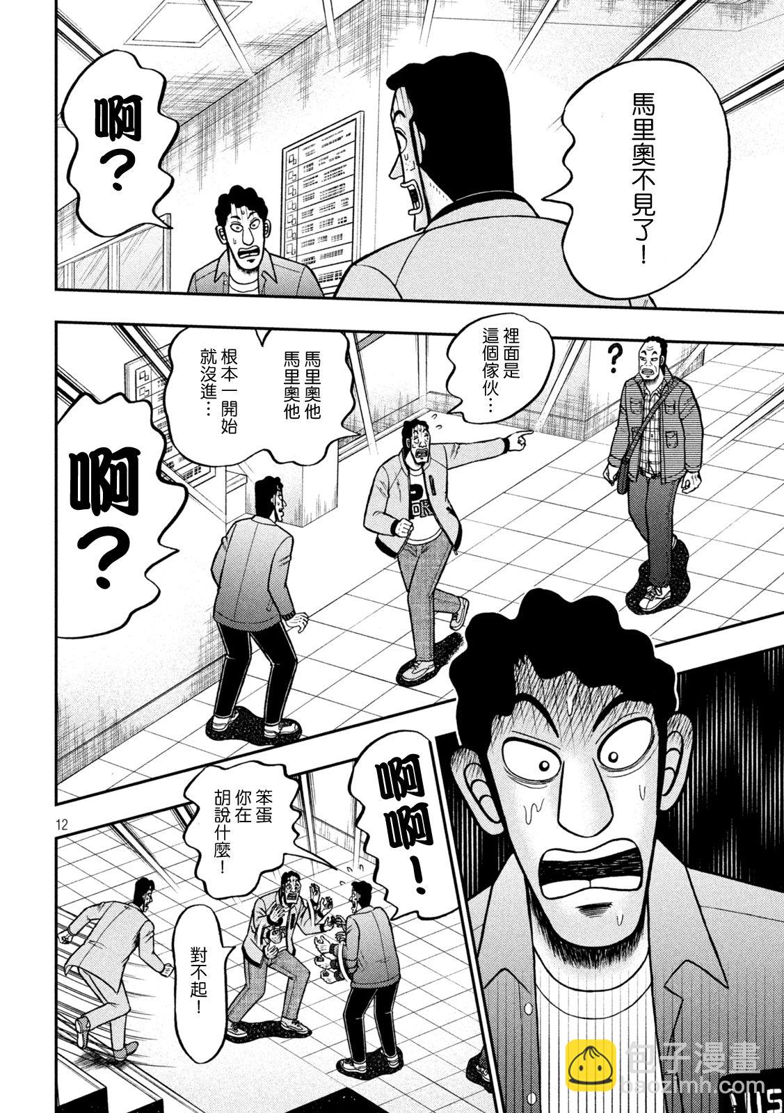 第425话11