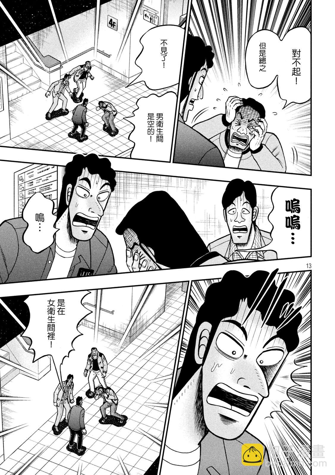 第425话12