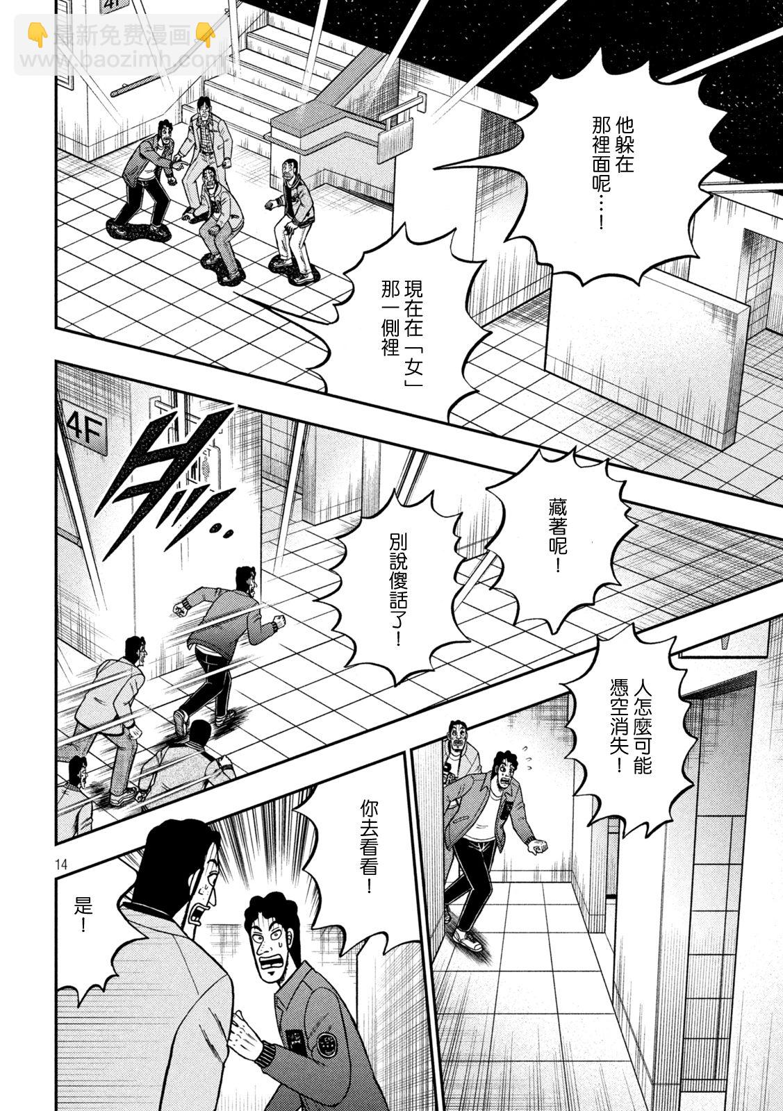 第425话13