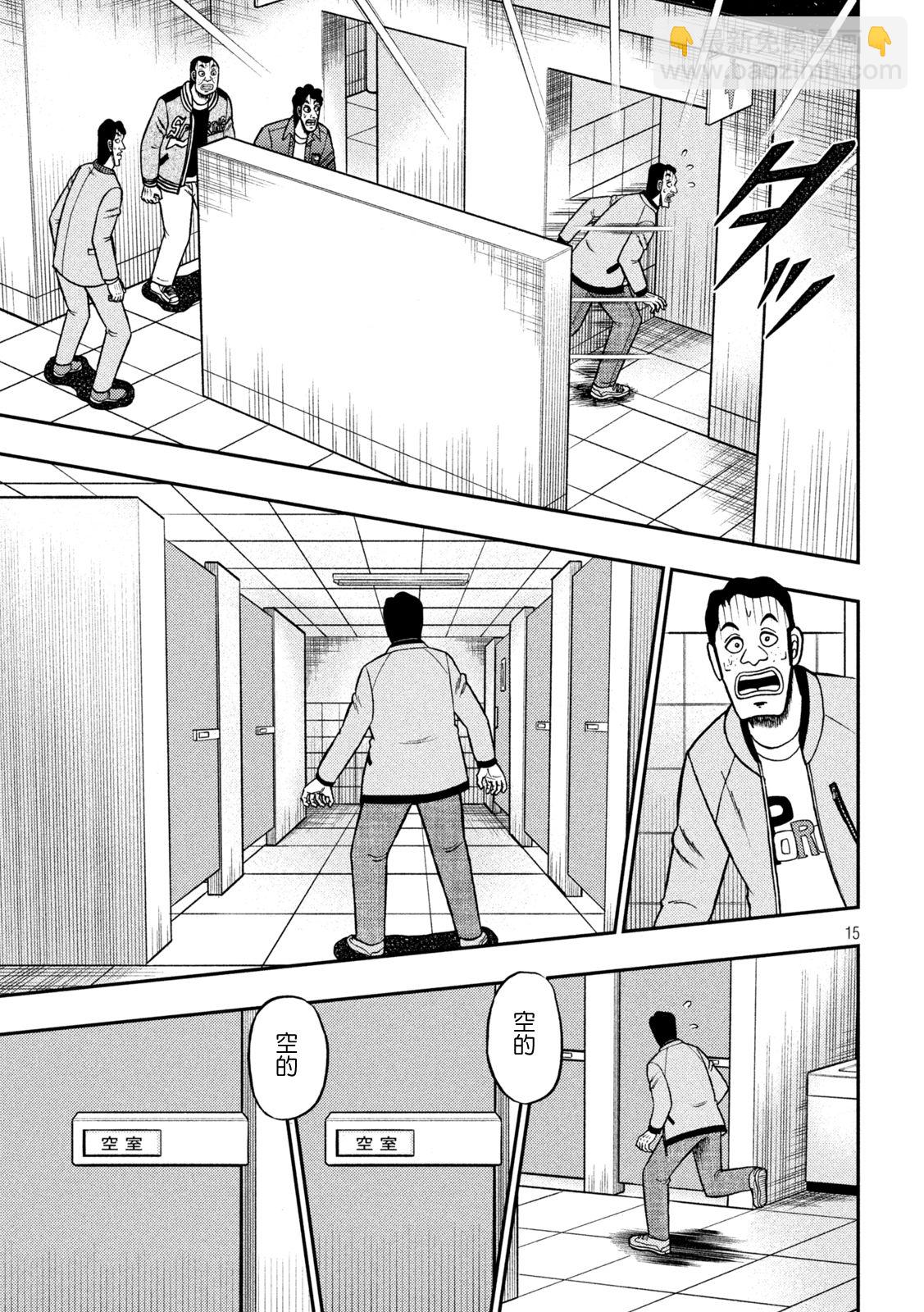 第425话14