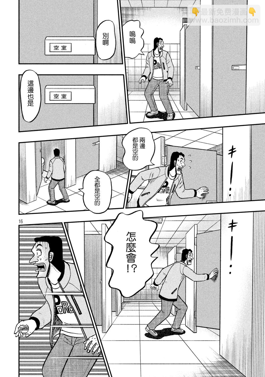 第425话15