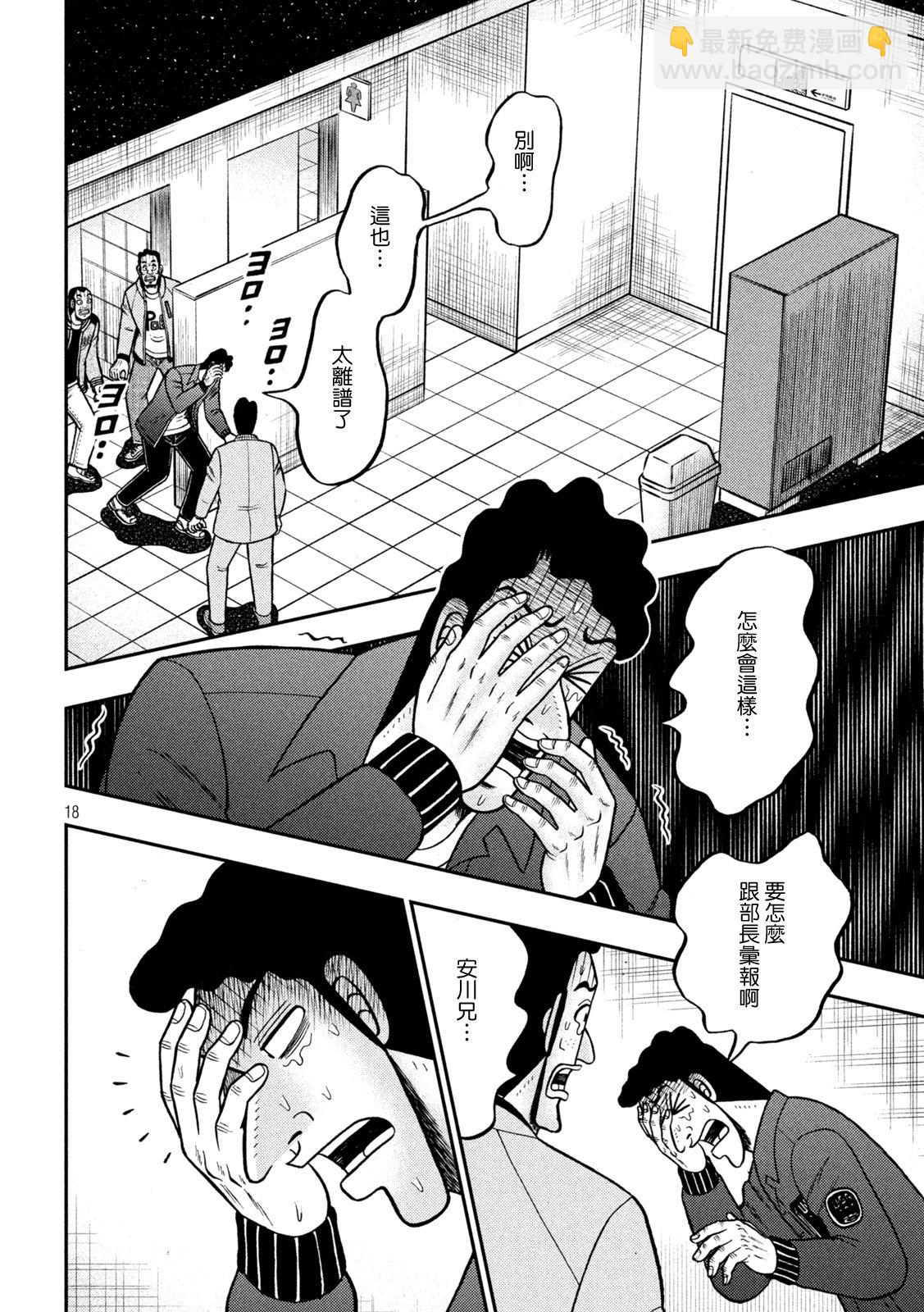第425话17