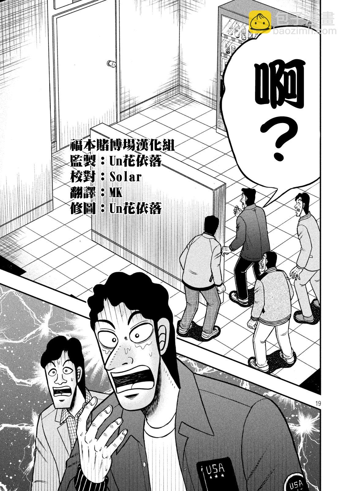 第425话18