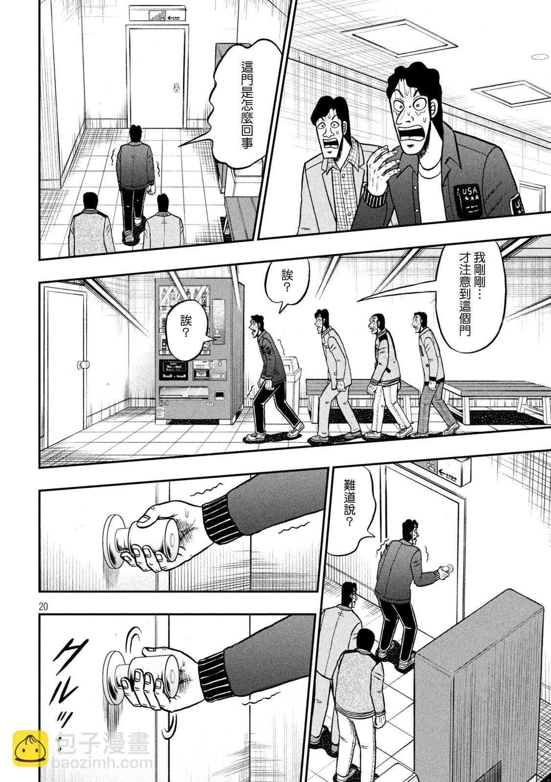 第425话19