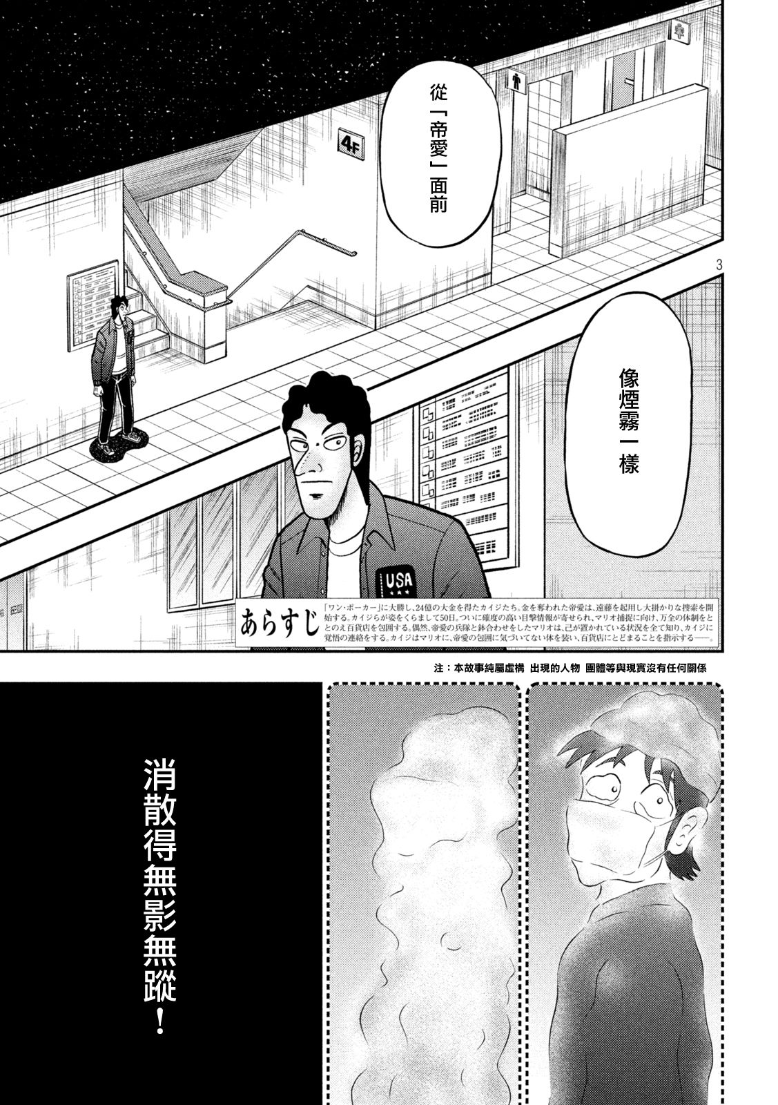 第425话2