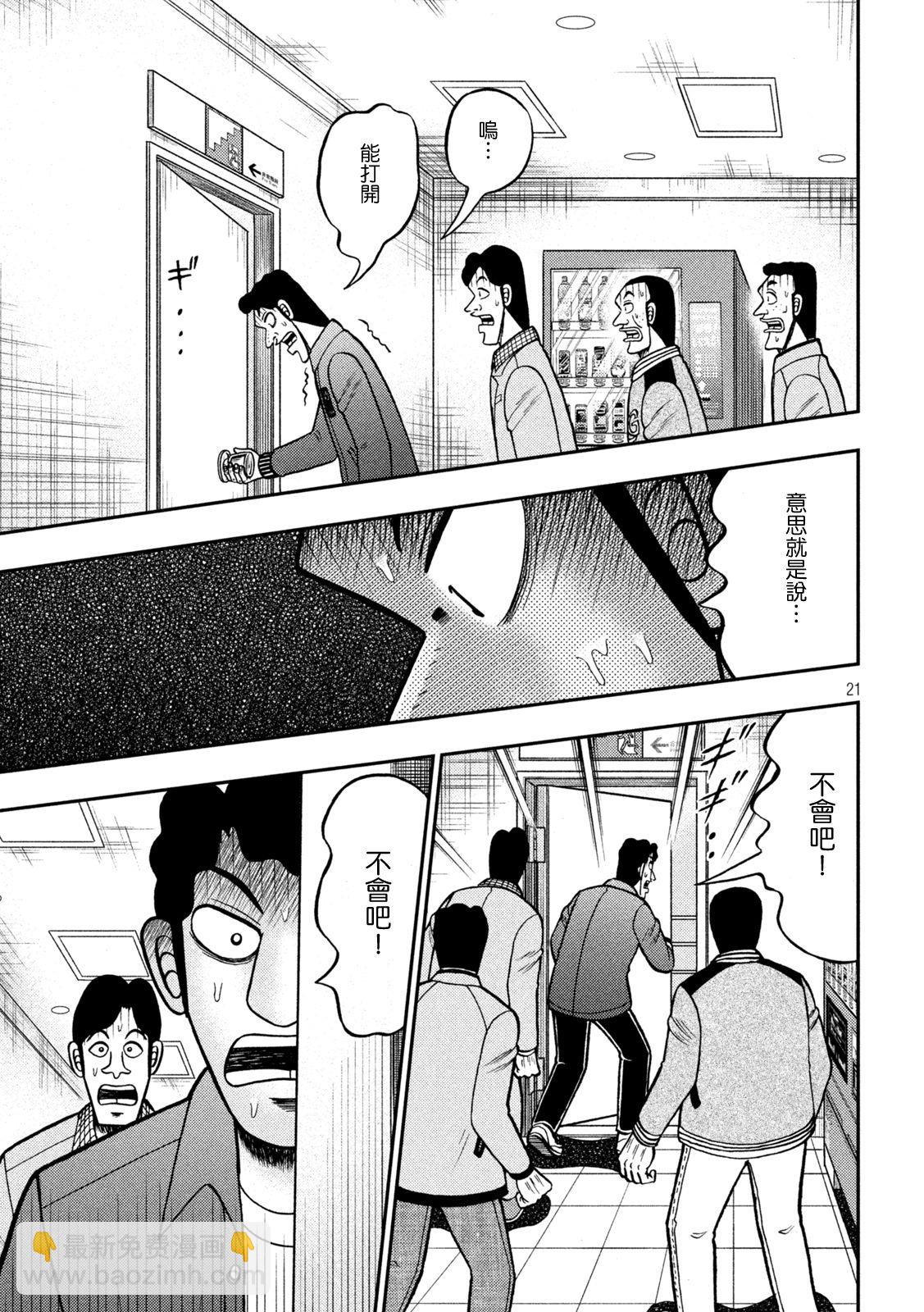 第425话20