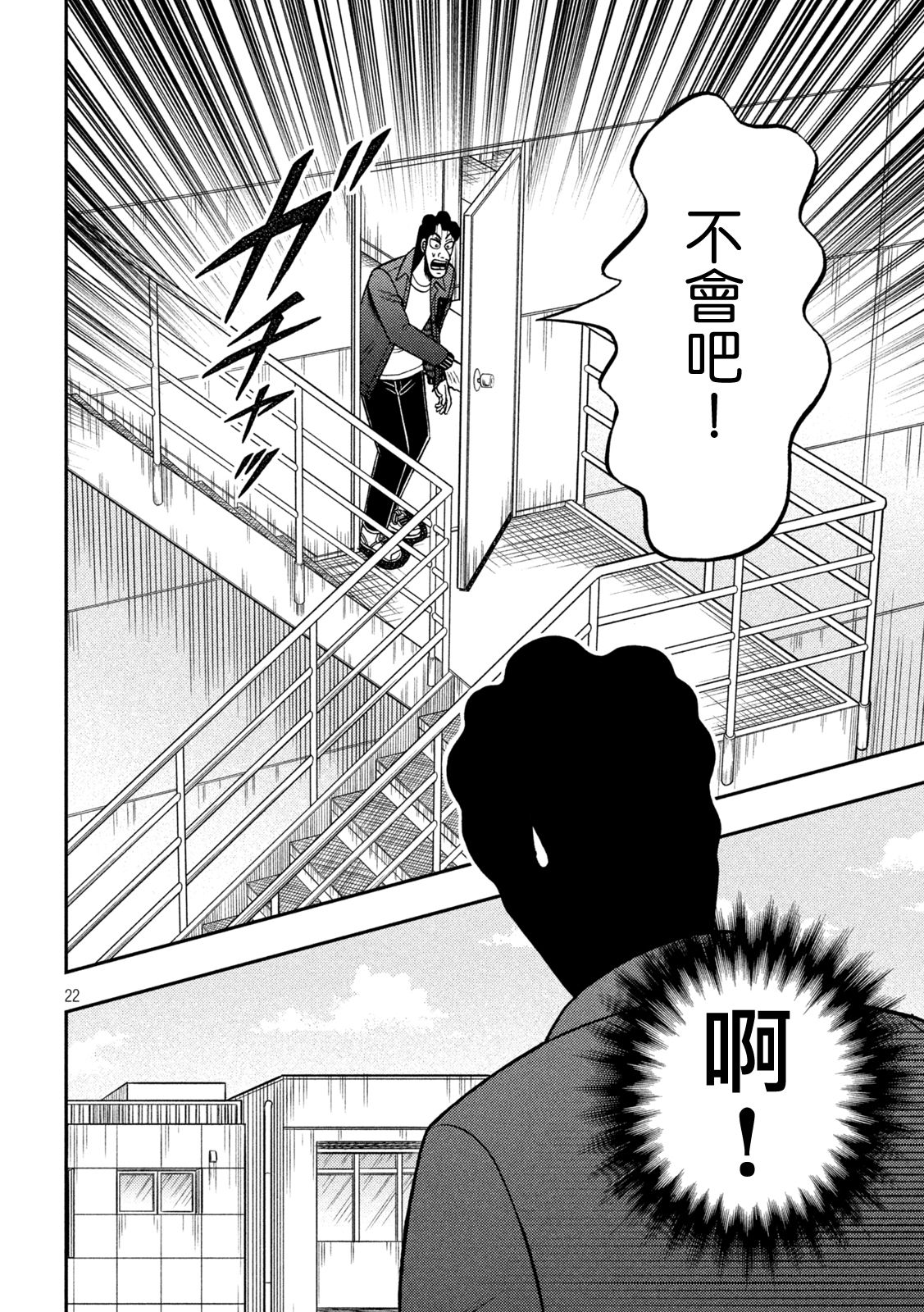 第425话21