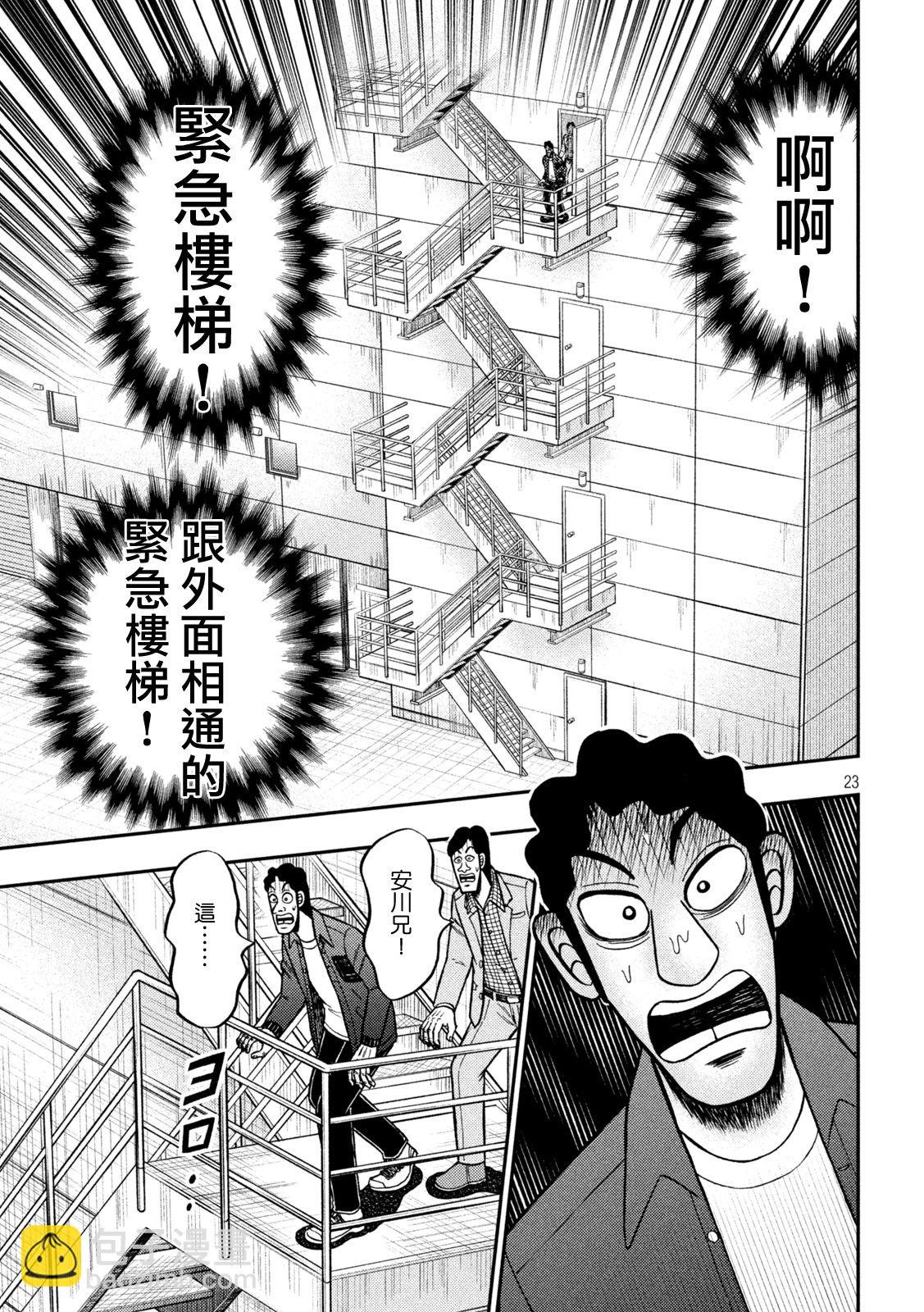 第425话22