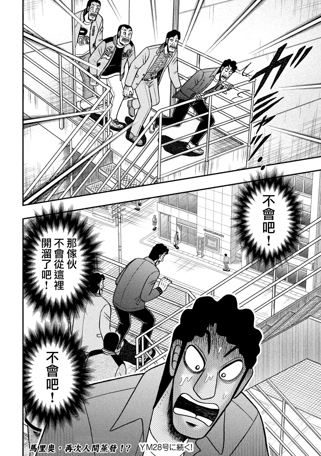 第425话23
