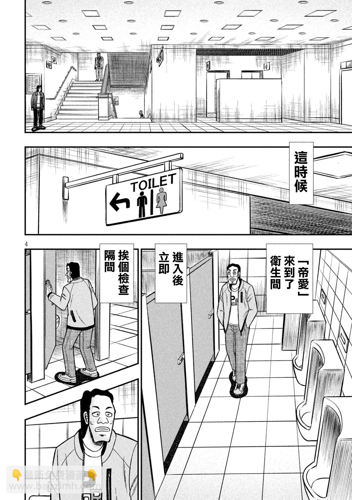 第425话3