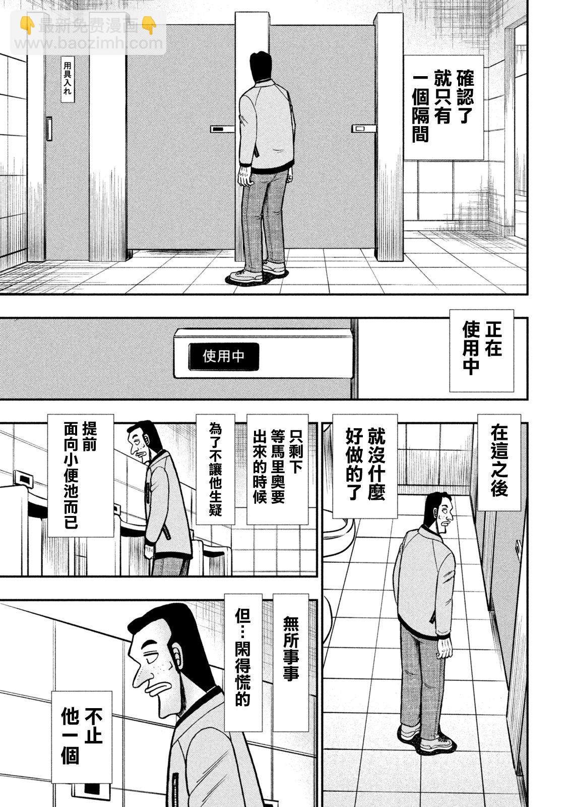 第425话4