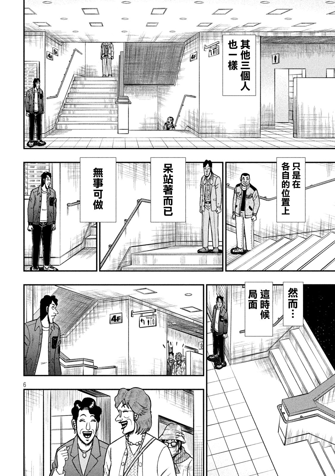 第425话5