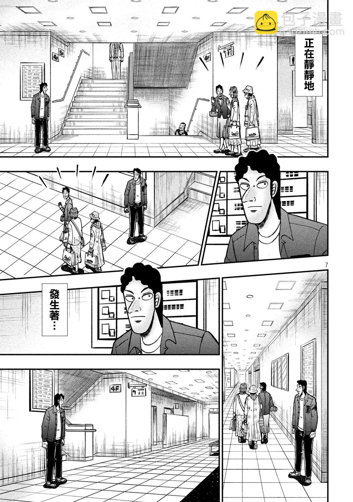 第425话6