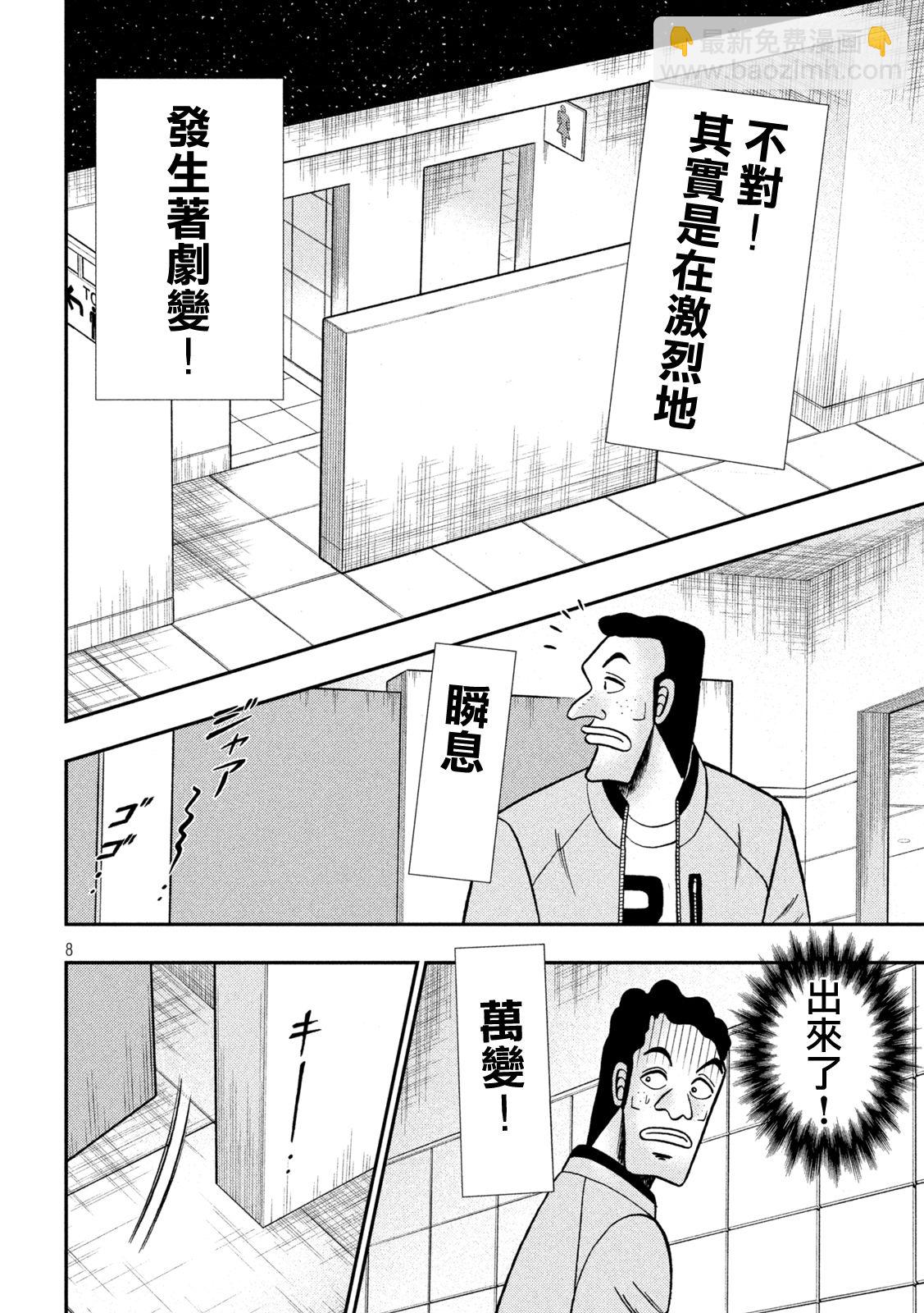 第425话7