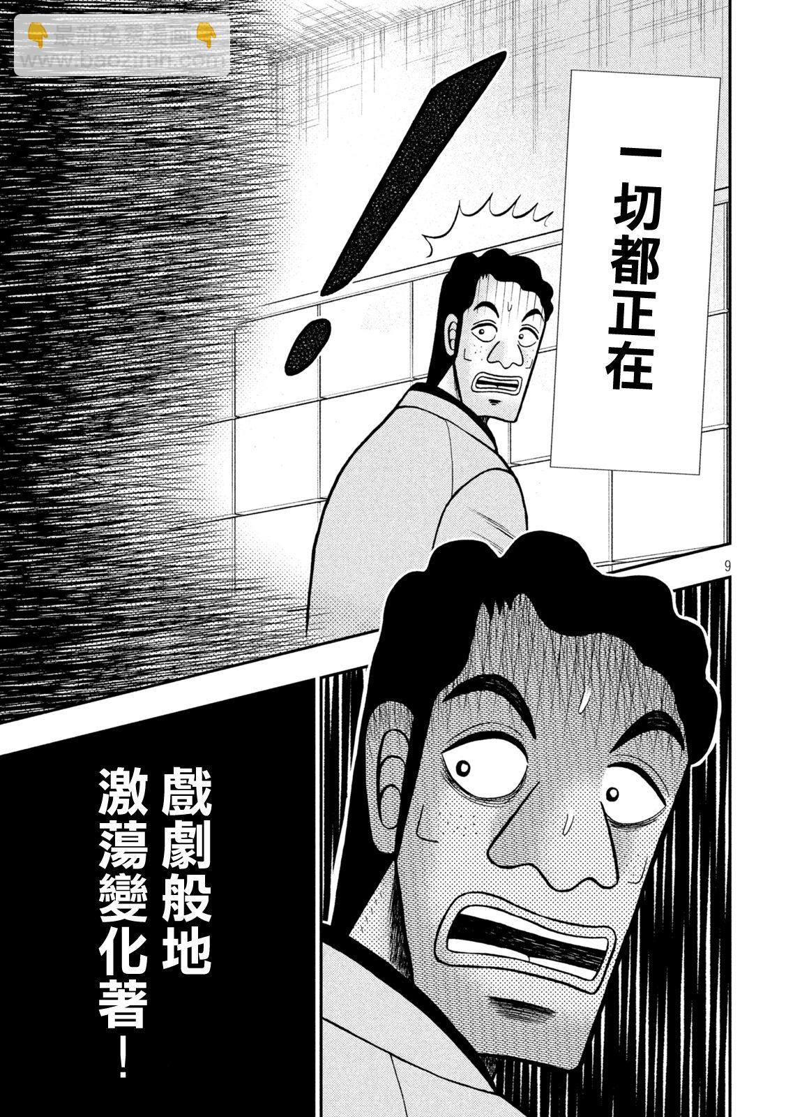 第425话8