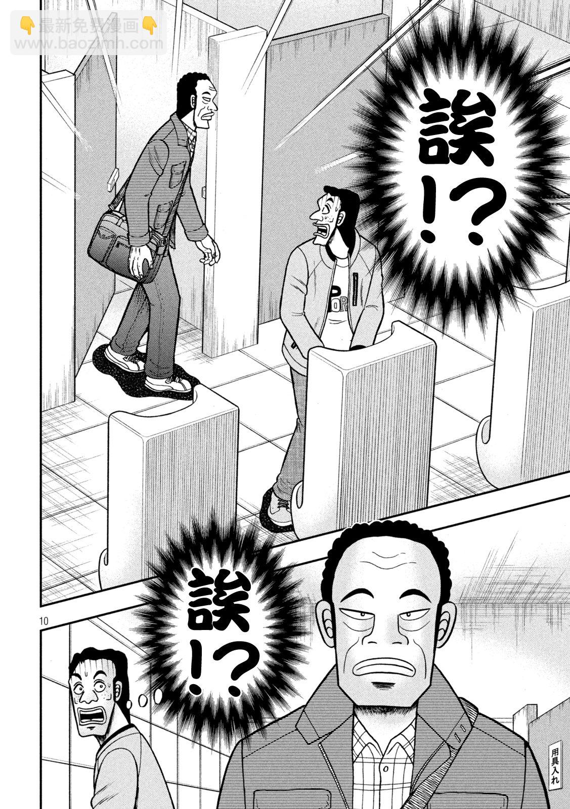 第425话9