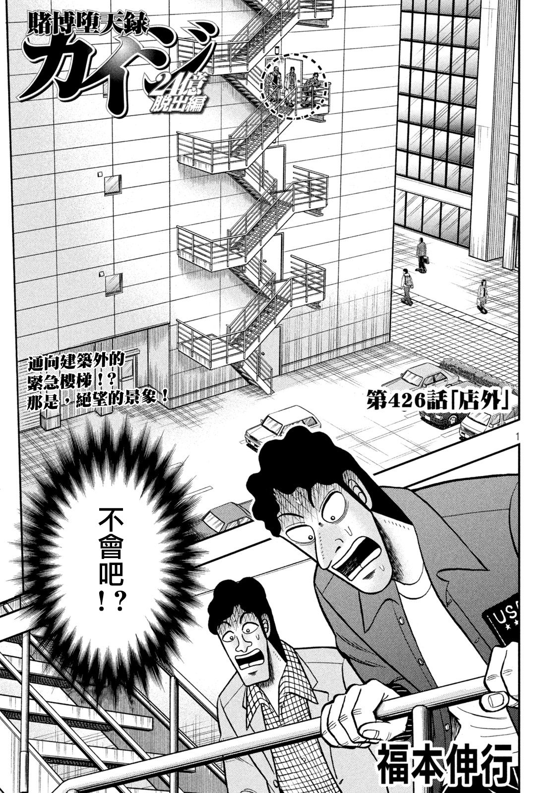 第426话0