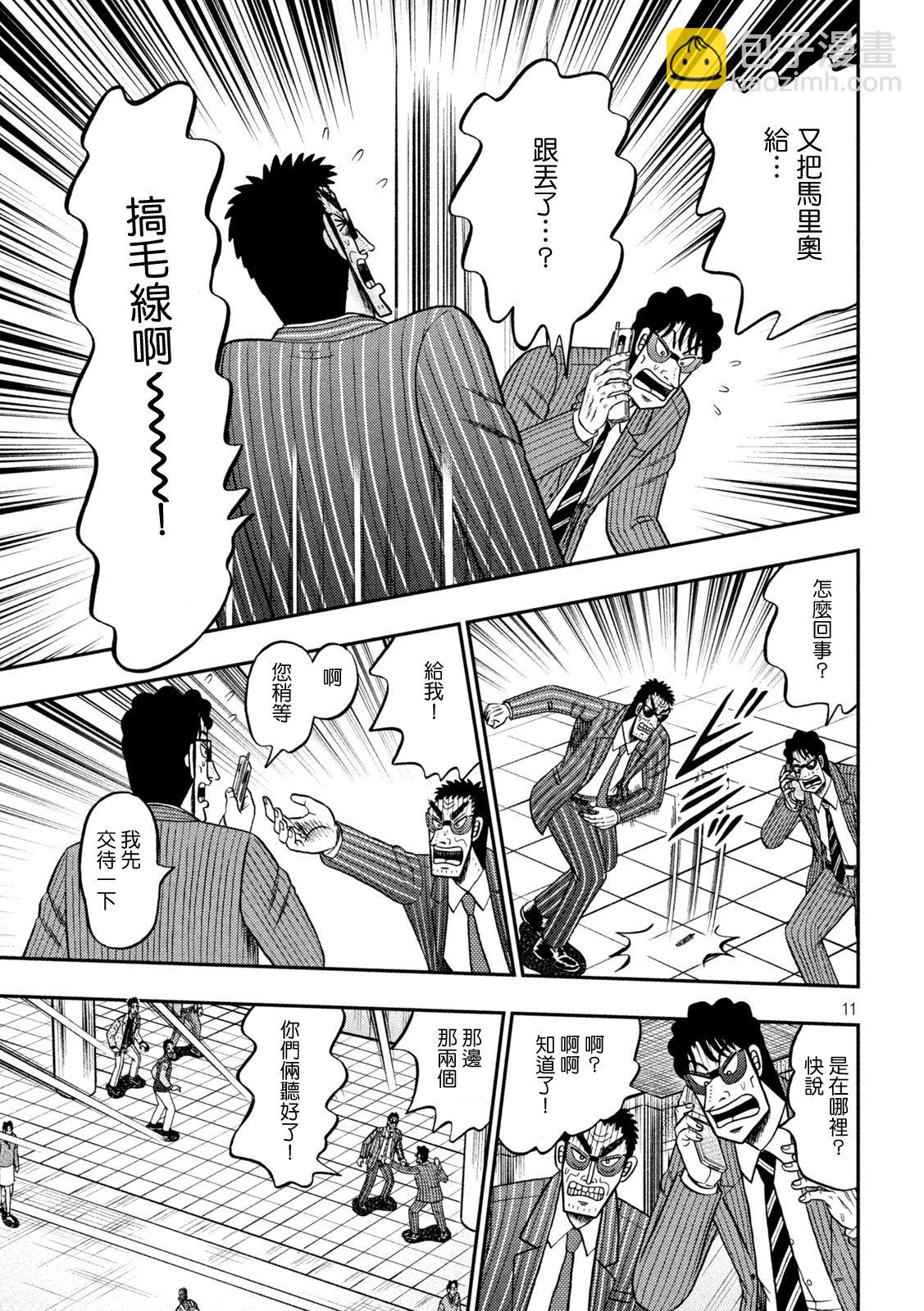 第426话10
