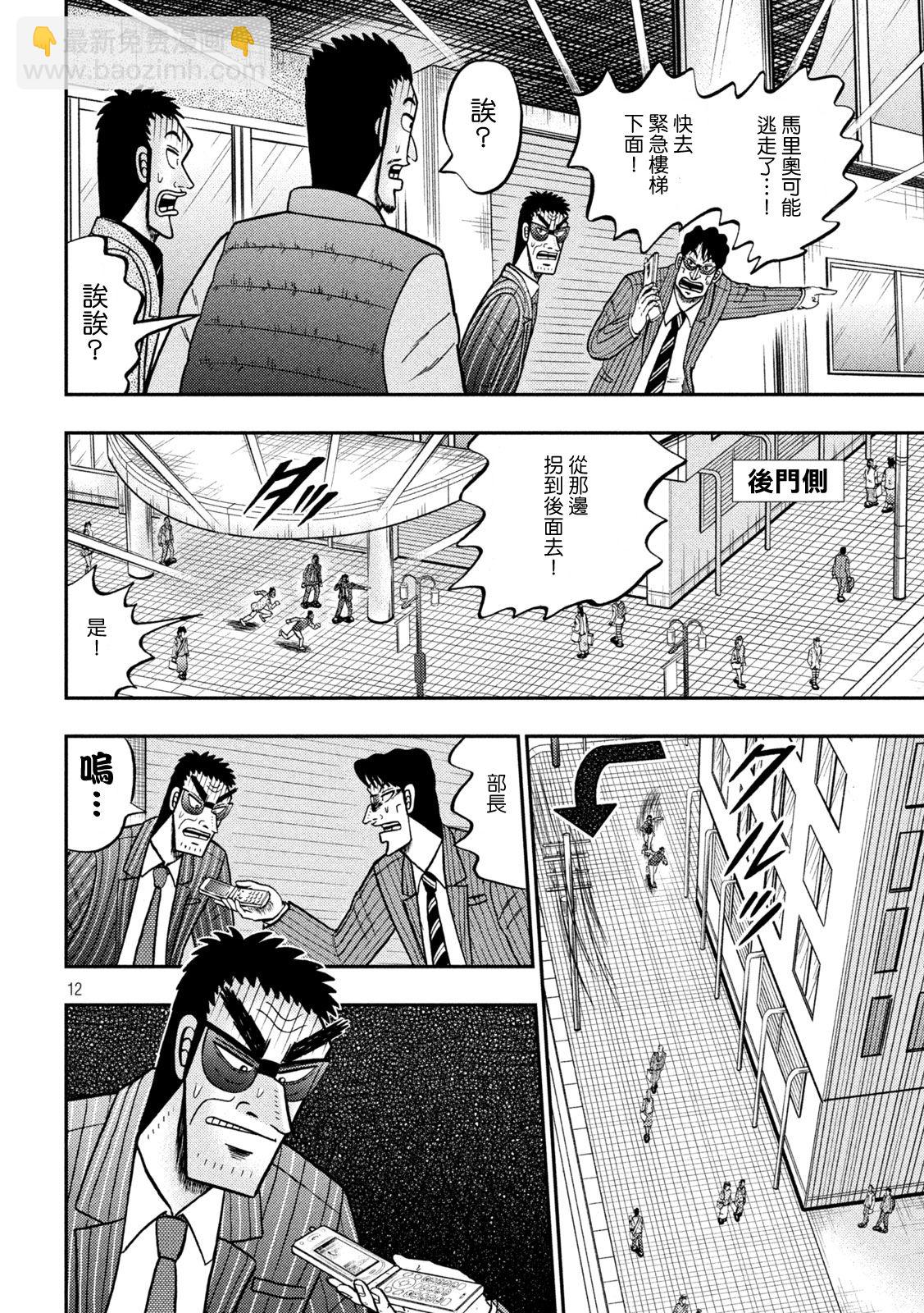 第426话11