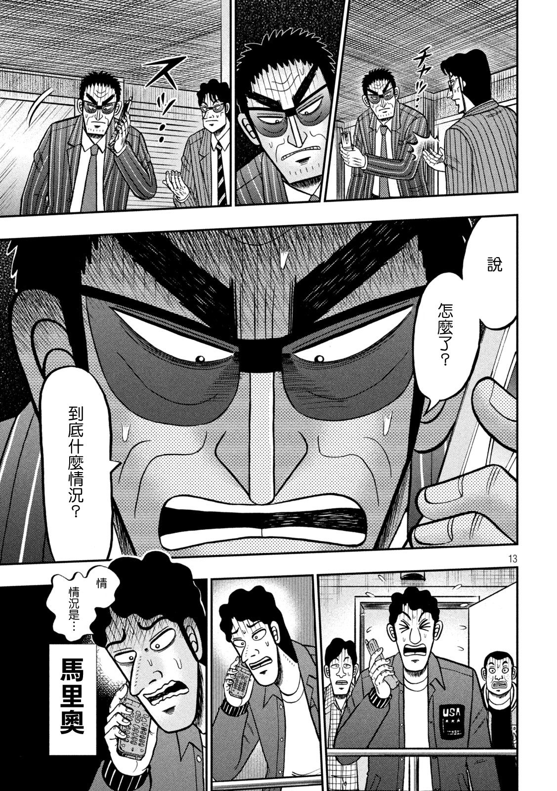 第426话12