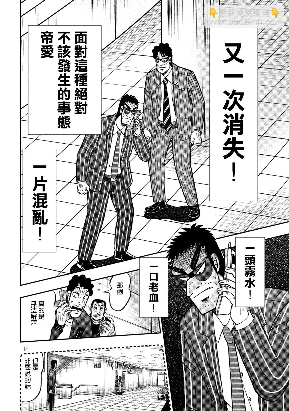 第426话13